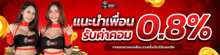kiki 49 สล็อตเว็บตรง